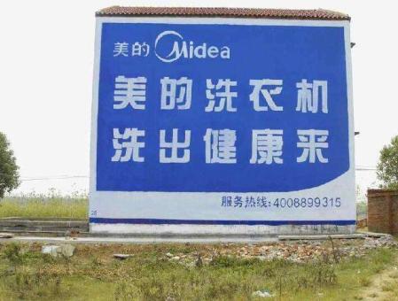 吴堡墙体广告——城乡最后一公里传播的广告利器
