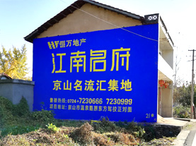 吴堡墙体广告的选址原则