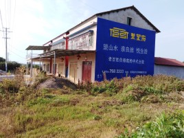 吴堡必须知道的墙体广告形势