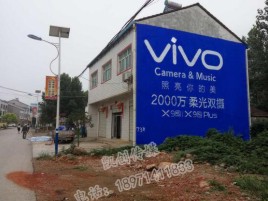 吴堡墙体广告位置选择重要性