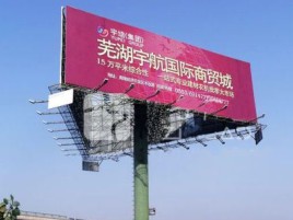 吴堡户外高架广告牌的应用及优势