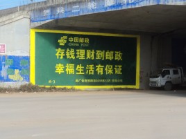 吴堡墙体广告的整合营销的新方式