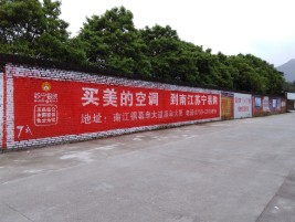 吴堡墙体广告公司专业与不专业简析