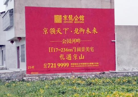 吴堡墙体广告发布的关键问题
