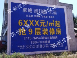 吴堡墙体广告为什么是企业最优选择？