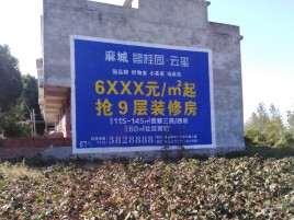 吴堡墙体广告的好处