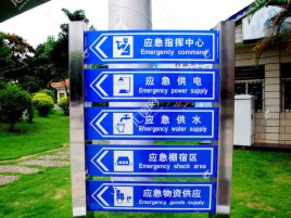 吴堡标识导向系统设计需要掌握的四大元素