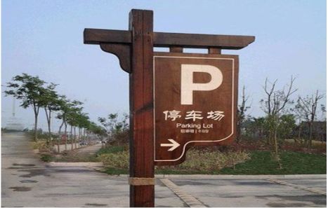 吴堡制作标识牌需要注意什么？