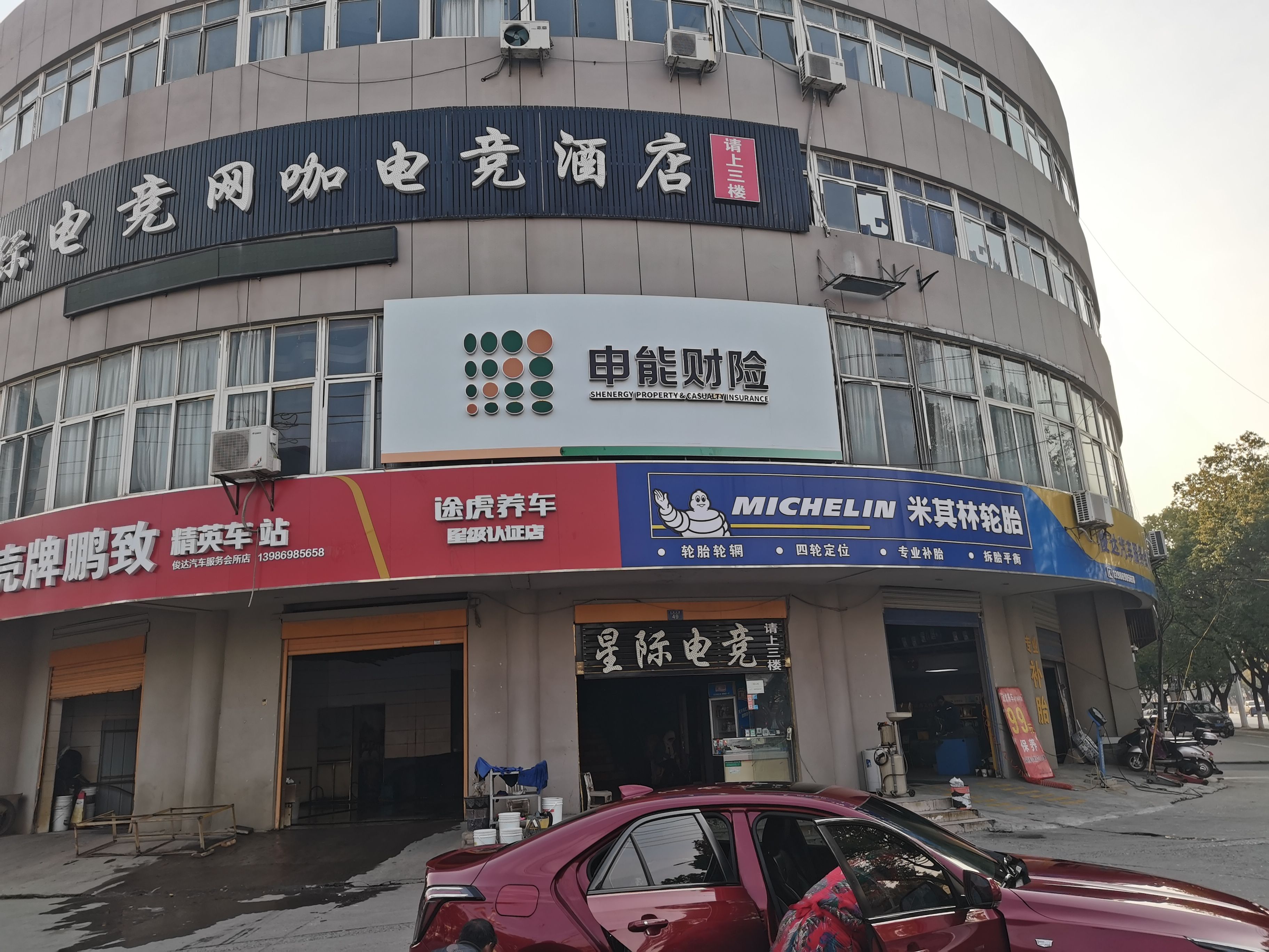 吴堡申能财险门头