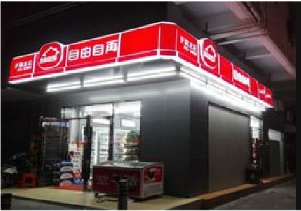 吴堡便利店灯箱制作材质如何选择？