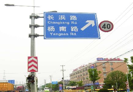 吴堡标识牌质量保证措施