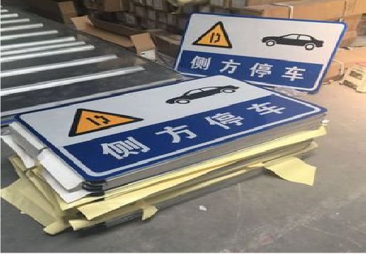 吴堡反光标识牌的制作流程