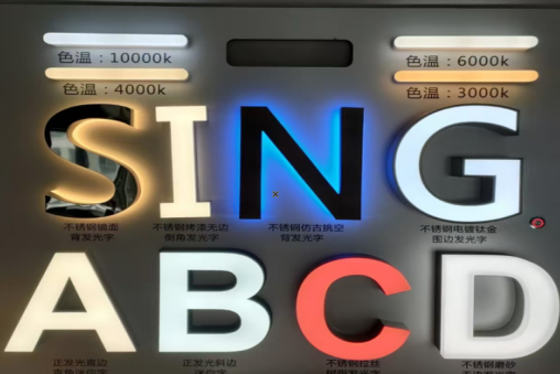 吴堡发光字的寿命