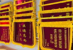 吴堡锦旗类型