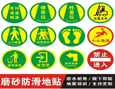 吴堡客户要做贴在地上的广告，是什么材料？