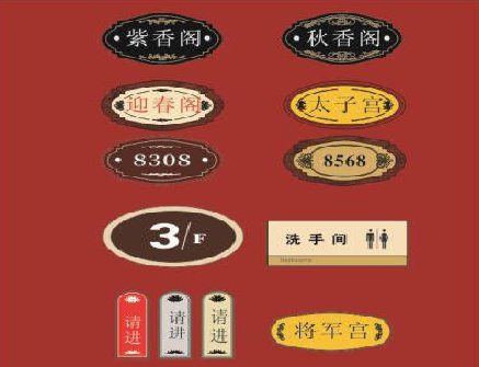 吴堡门牌设计制作三要素。