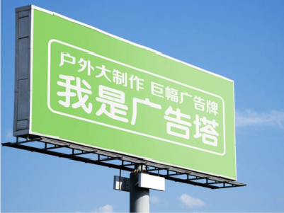 吴堡线下品牌宣传：户外广告的实际应用价值分析