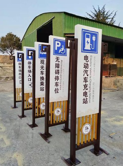吴堡标识标牌常见的问题解析。